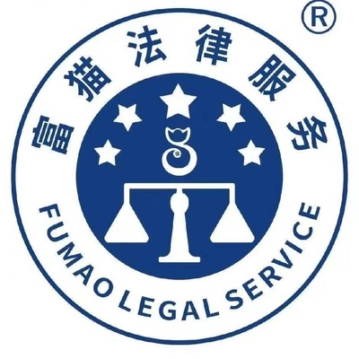 上海法律咨詢服務(wù)指南
