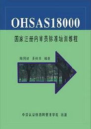 廣州宏儒ohsas18001職業(yè)健康管理體系的核心思想圖片,廣州宏儒ohsas18001職業(yè)健康管理體系的核心思想高清圖片 廣州宏儒顧問(wèn)集團(tuán),